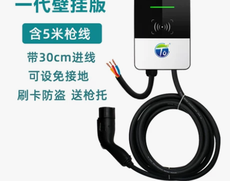 一拓新能源电动汽车充电桩通用预约7kw交流...