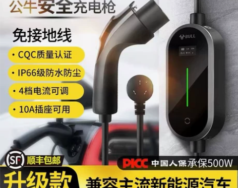 公牛新能源电动汽车充电器枪桩家用便捷式随车...