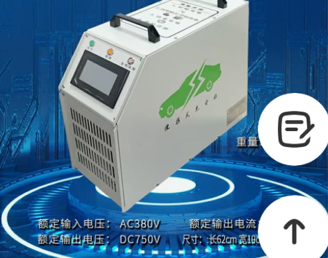 新品上市!40kw移动便携式,直流充电桩,...