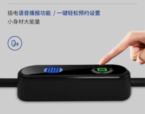 新能源汽车控制盒(1)【屏显款】充电枪、充...