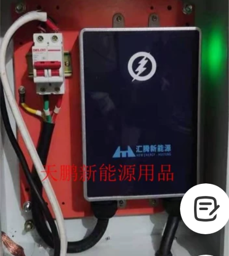 荣威,名爵,通用7.0千瓦充电桩,充电桩,...