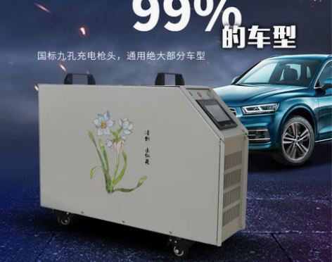 全新汽车移动式直流充电桩20kw,输出电压...