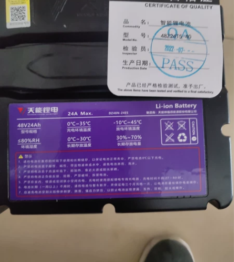 天能锂电48v24a 全新的，就9月20日...
