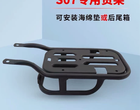 适用于新大洲本田S07电动车后货架 后座架...