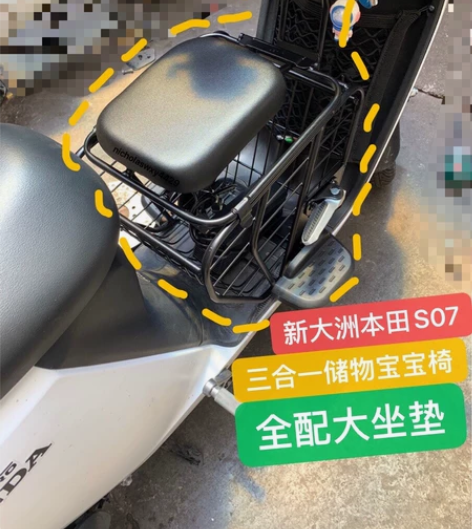 全新新大洲本田s07新款复古中框中篮宝宝椅...