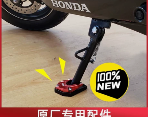 新大洲本田S07电动车改装边撑垫侧支架边加...