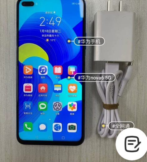 华为nova6手机5G手机8g运行256g...