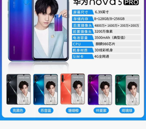 华为nova5pro 8＋128G 亮黑色...