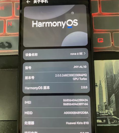 华为nova6se 128G 线下实体店购...