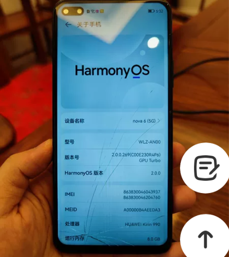 华为nova 6 5G 8+128 换过后...