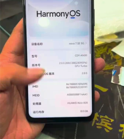 华为nova7se 8+128  全员花机...