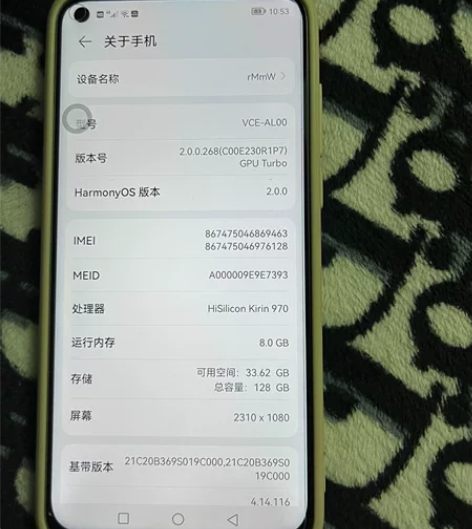 华为Nova4之前的神机。换了苹果这个备用...