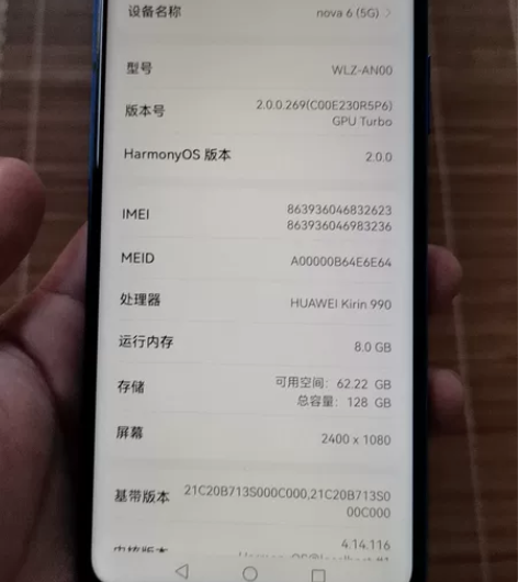 华为nova6 5g全网通 8+128g ...
