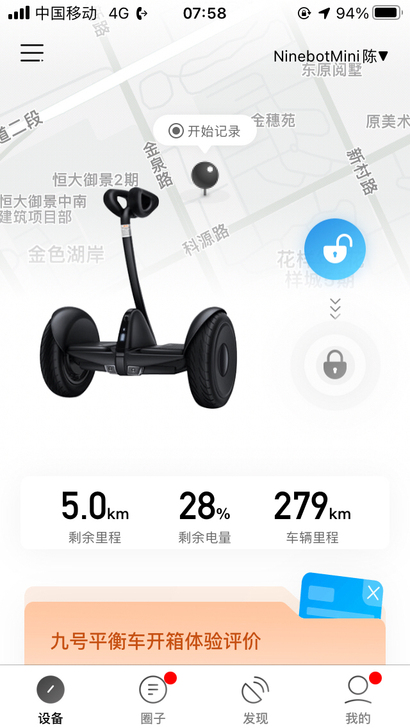 小米平衡车、两百多公里、车子有贴膜、保护的...