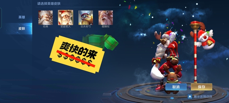 刷王者师徒任务老夫子名师点