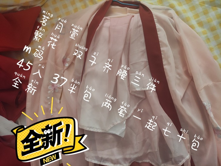 （绝版，两套）茗月萱家绝版双子汉服繁花