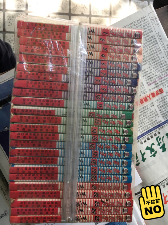 老夫子连环画1-25.成色如图，自行判断。...