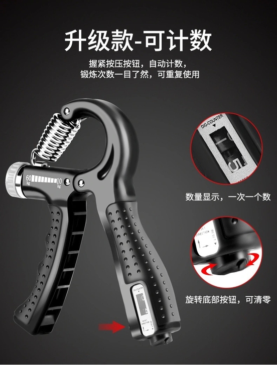 【清仓】握力器可计数5-60千克手指力量训...