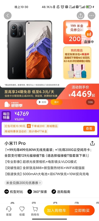 小米11Pro，几乎全新，99新在保，官方...
