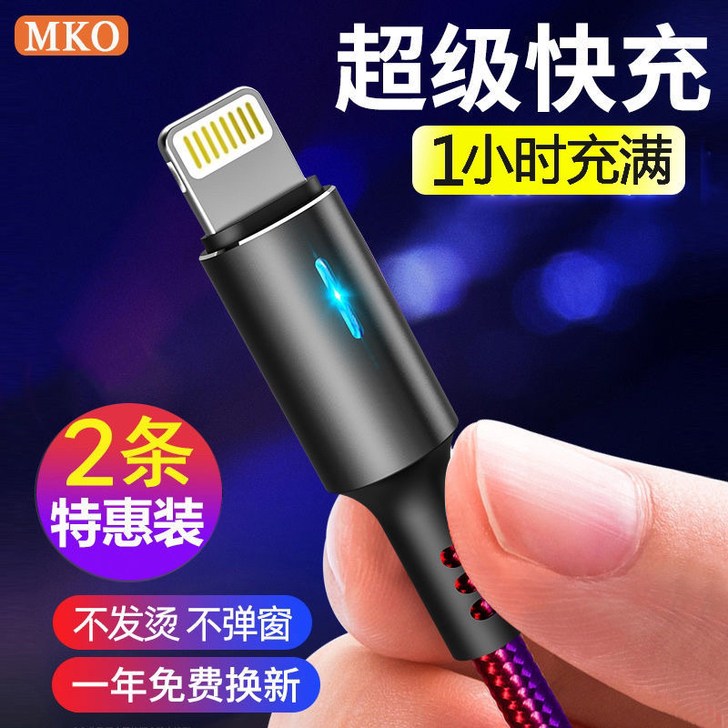 苹果6/7/8plus x充电线通用苹果数...