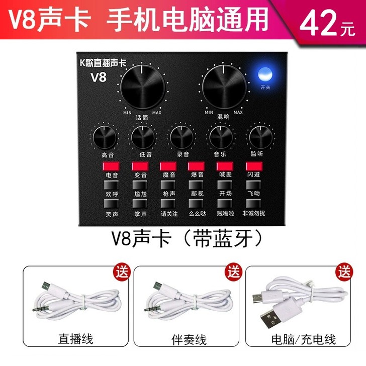 全新 直播声卡手机电脑变声器唱歌视频聊天录...