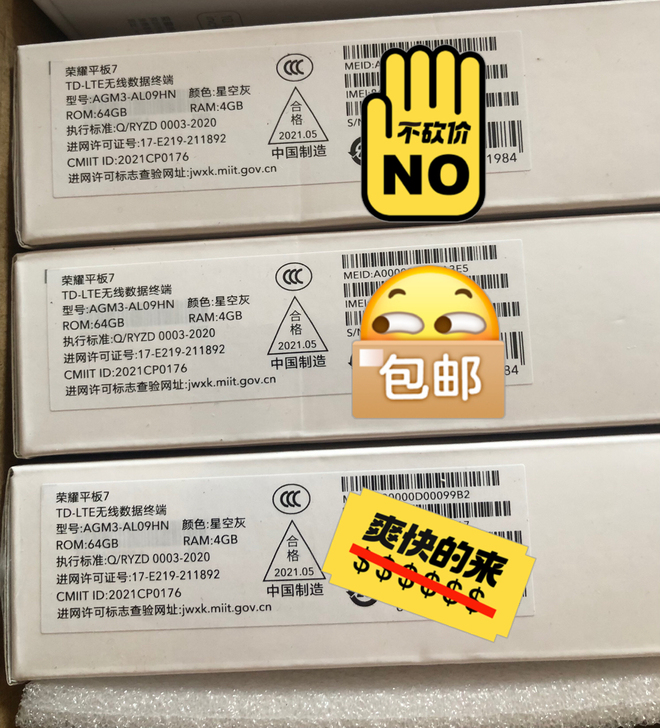 荣耀平板7 10.1英寸 64GB LTE...