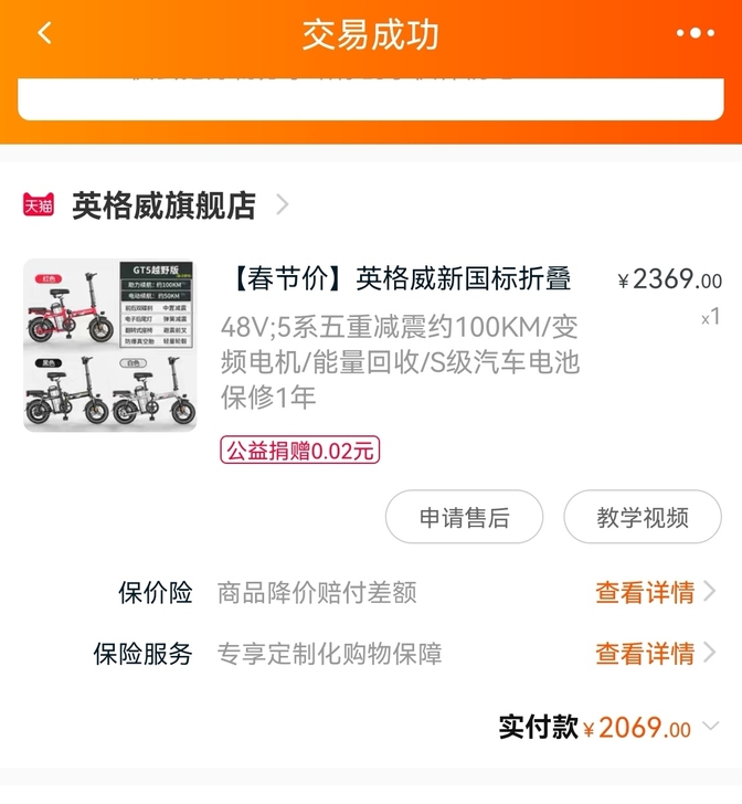 英格威，可折叠电动车48v约100km
