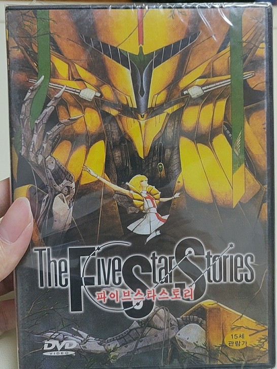 五星物语 DVD 有日语、英语字幕。剧场版
