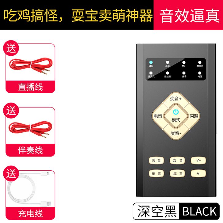 变声器男变女萝莉音御姐音手机电脑网红主播游...