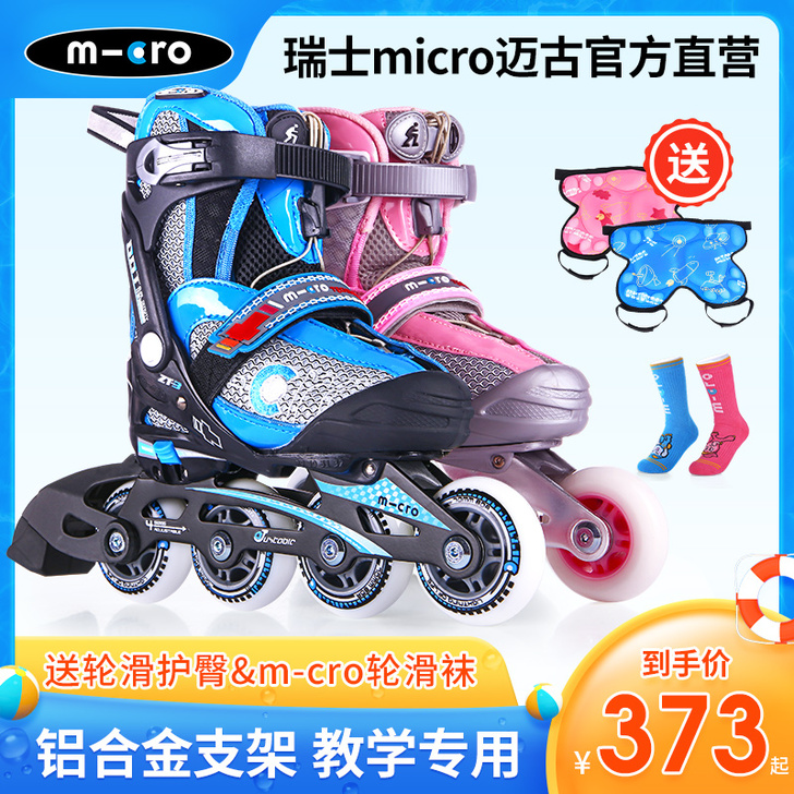 m－cro 直排轮