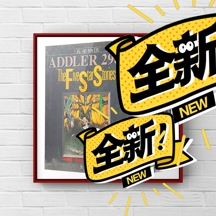FSS 五星物语相框 全新未拆 13张 看...