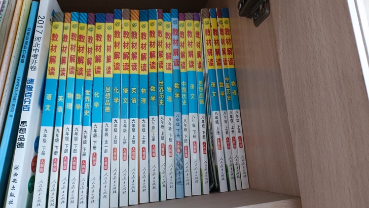 衡中21届*初中人教版《教材解读》全套出
