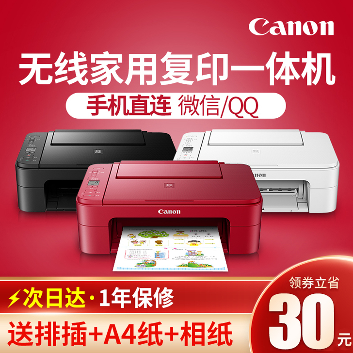 佳能ts3380彩色喷墨打印机3480家用...