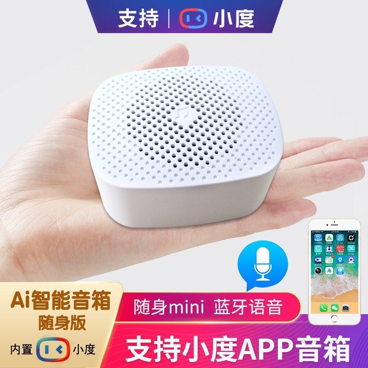 全新 智能小度AI百度随身版无线蓝牙音响手...