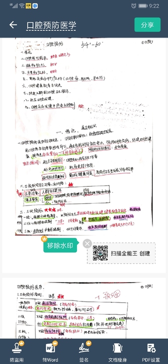 口腔执业助理