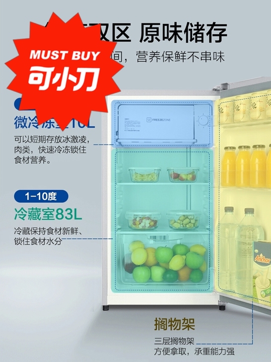 美的小冰箱，如图所示。上网搜都能搜到的这种...