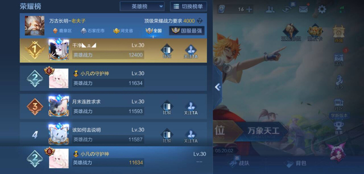 工作室打手已上国服老夫子 排位dd 巅峰赛...