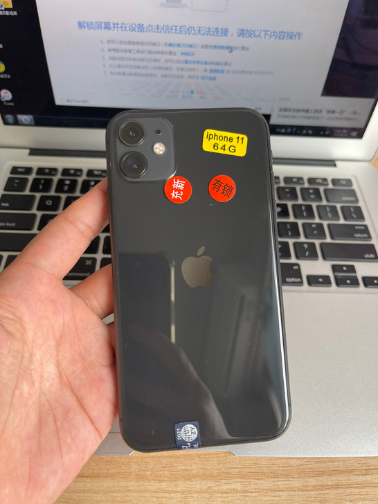 iPhone11 64G黑 一图一机