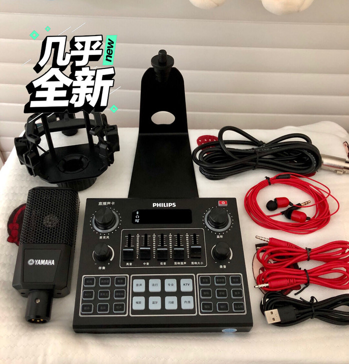 雅马哈电容麦克风专业录音话筒飞利浦声卡直播...
