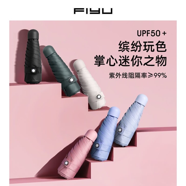 迷你五折太阳伞女防晒防紫外线遮阳雨伞晴雨两...