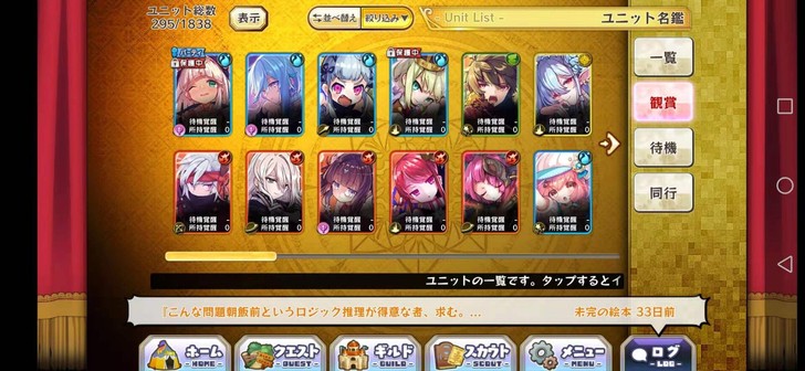 梅露可物语初始