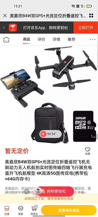 九九新 无人机,孩子学校开无人机课,老公给...