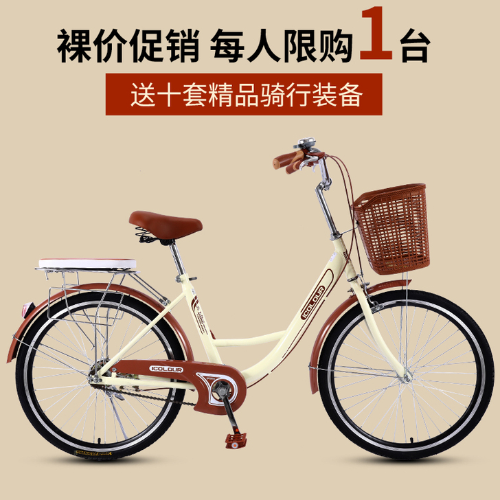 iColour 通勤自行车