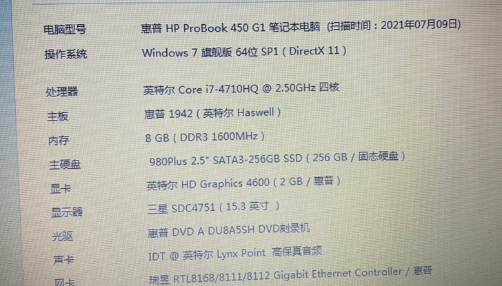 惠普笔记本电脑  i7四核  性能好  九...