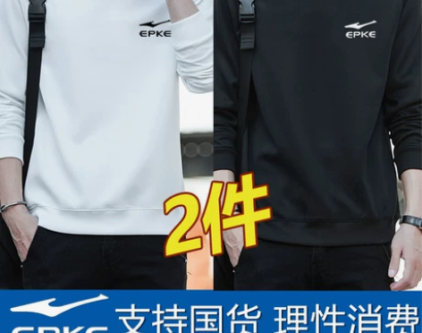 春秋新款卫衣男 上新秒杀