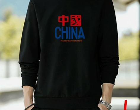 中国风纯棉圆领无帽卫衣男春秋季薄款宽松帅气...