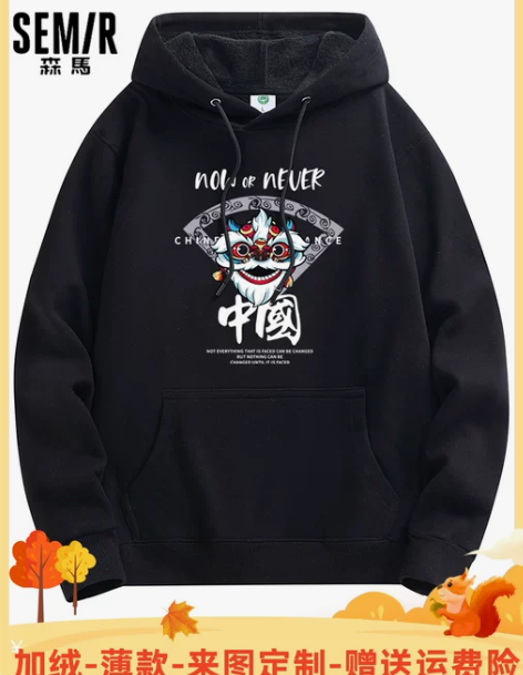 森马卫衣连帽2022男女同款加绒情侣套头大...