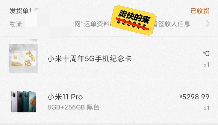 学生自用九成新小米11 pro 黑色8+2...