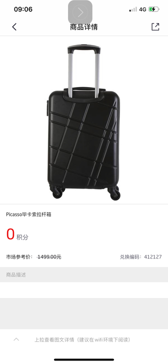 毕加索20寸拉杆行李箱，招行活动得礼品，暂...