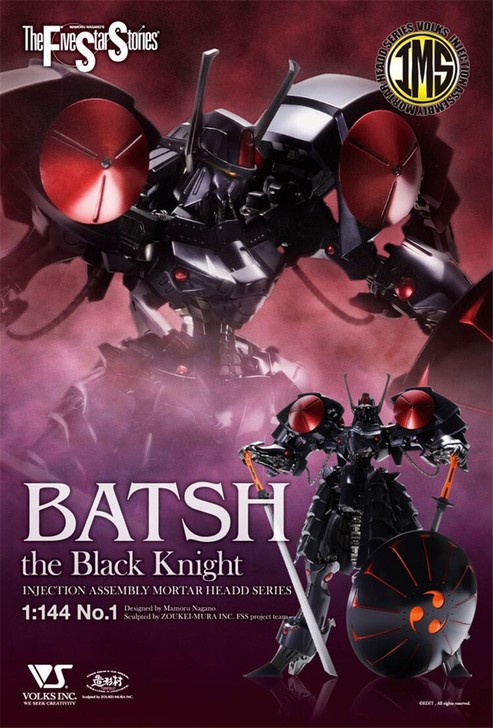 VOLKS 造型村 五星物语 IMS 1/...